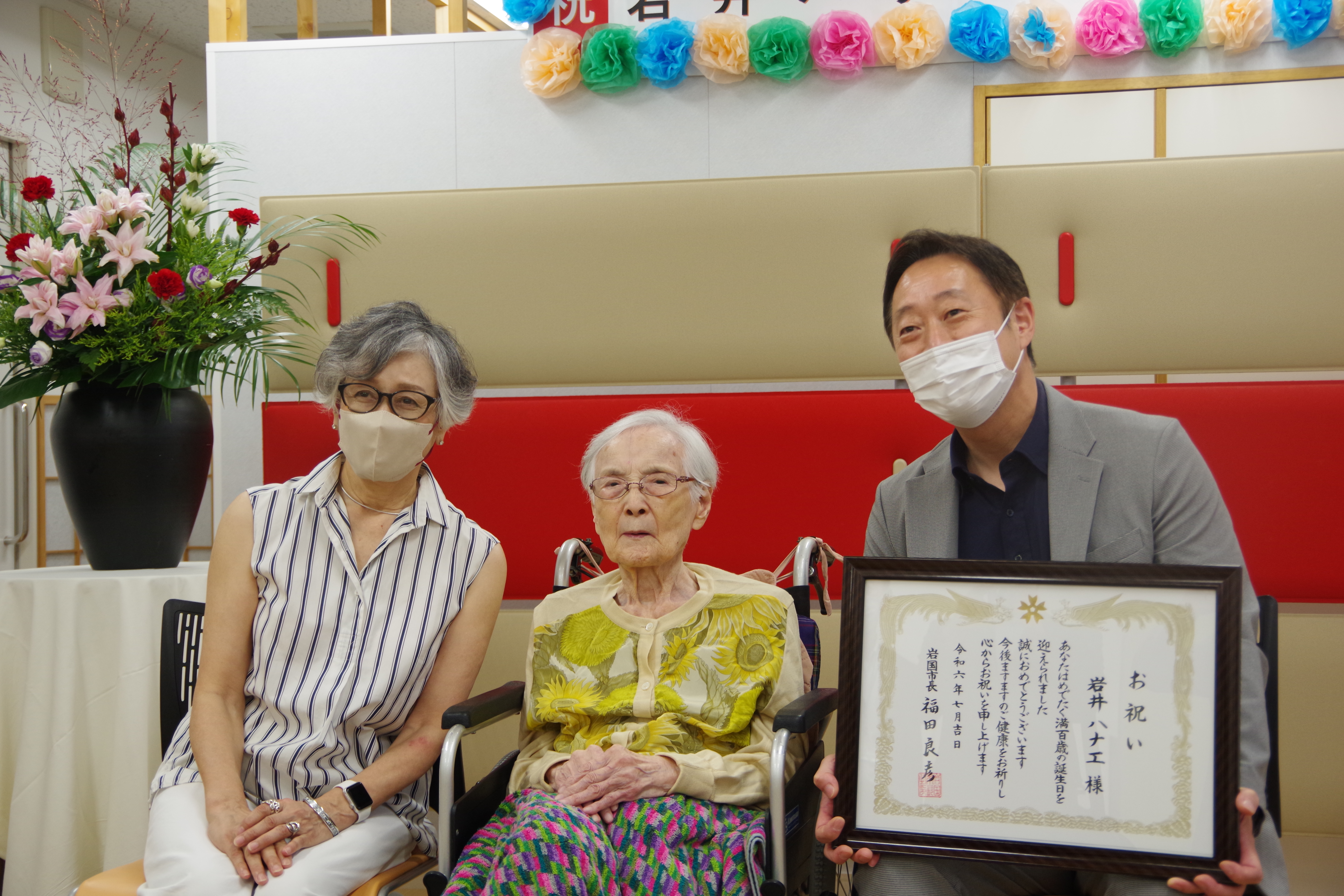 １００歳のお祝いに岩国市長訪問