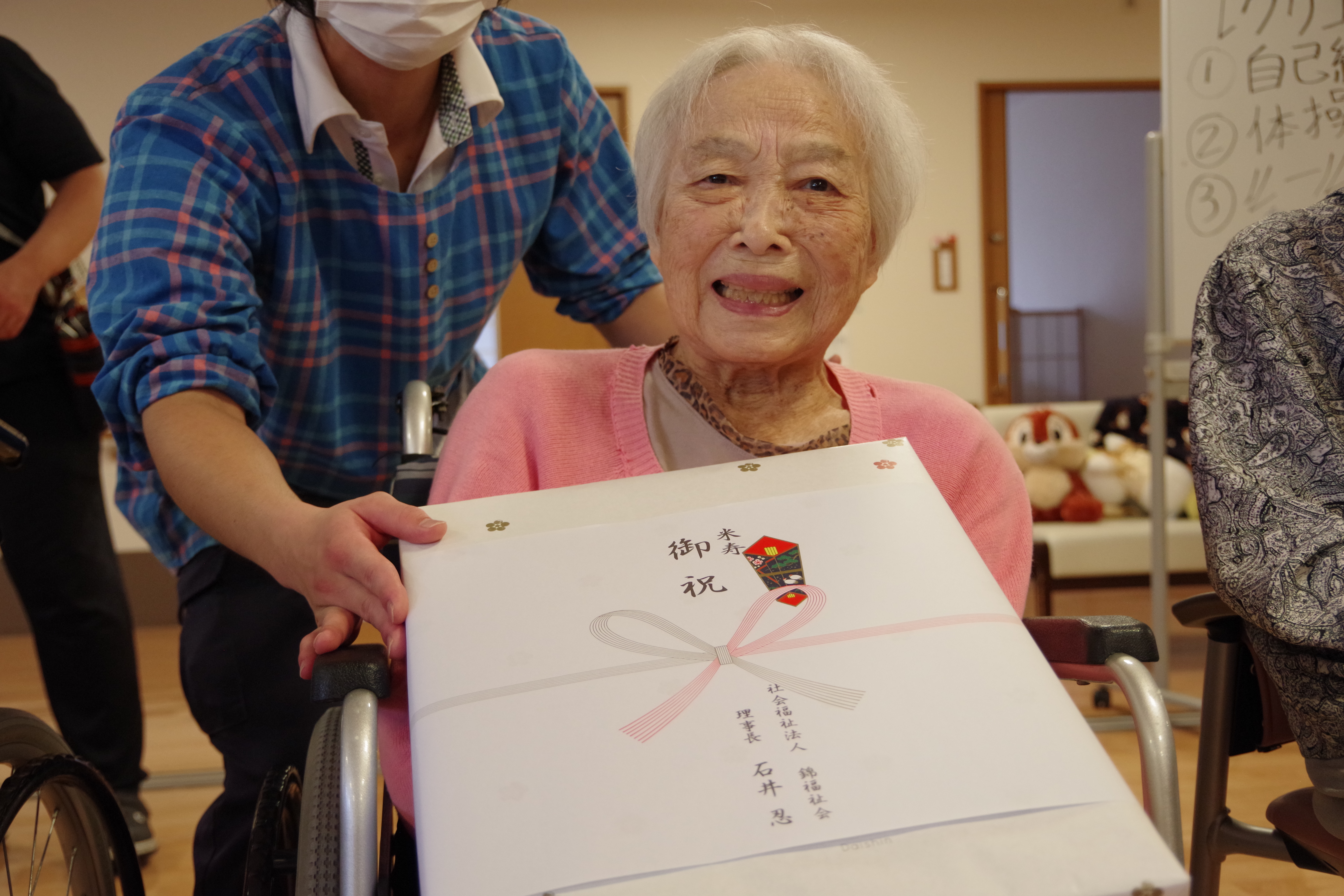 敬老会を開催しました